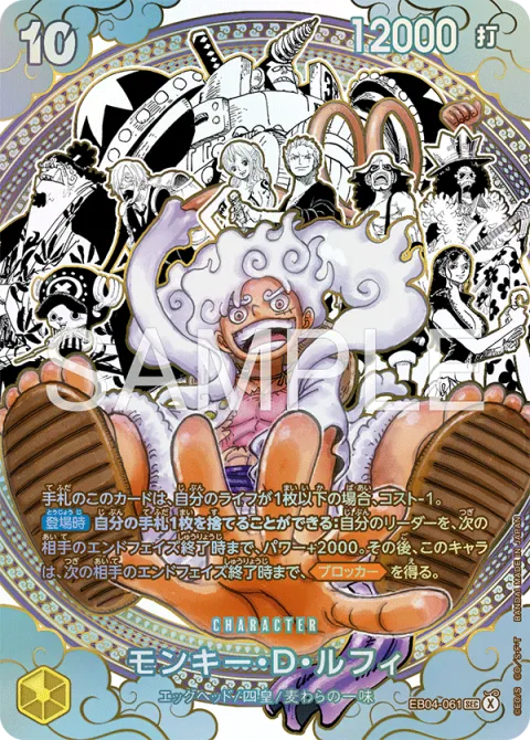 Monkey.D.Luffy EB04-061