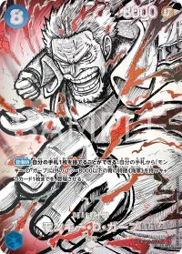 Monkey.D.Garp