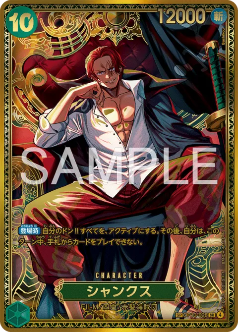 Shanks OP13-028