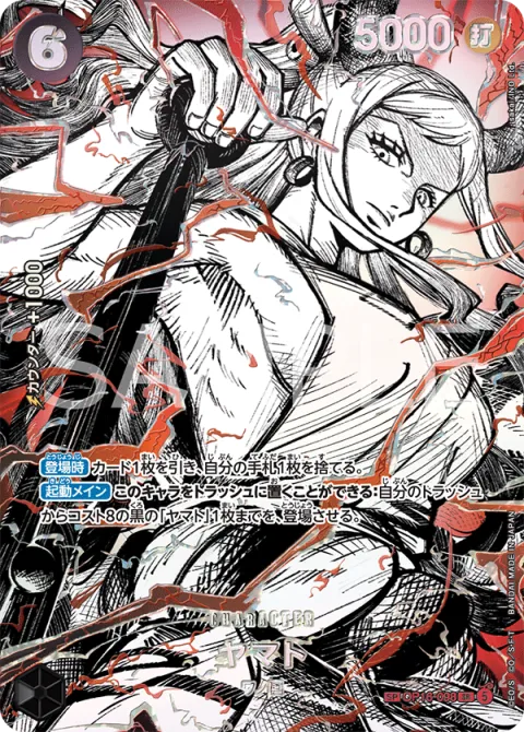 Yamato OP16-098