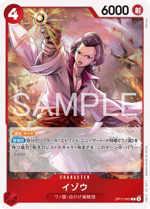 Izo OP17-003