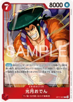 Kouzuki Oden