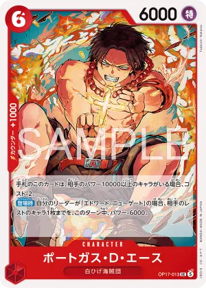 การ์ดPortgas.D.Ace OP17-013