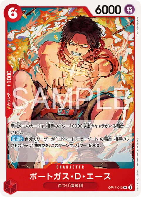Portgas.D.Ace OP17-013
