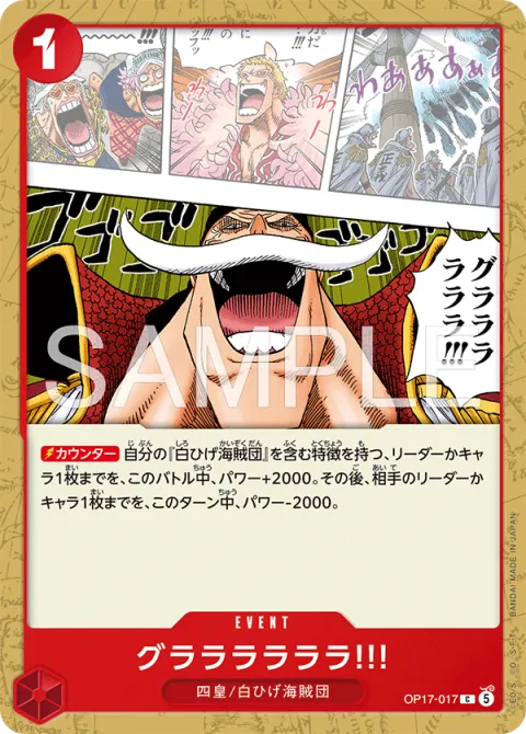 Ga Ha Ha Ha!! OP17-017