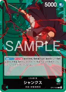 Shanks