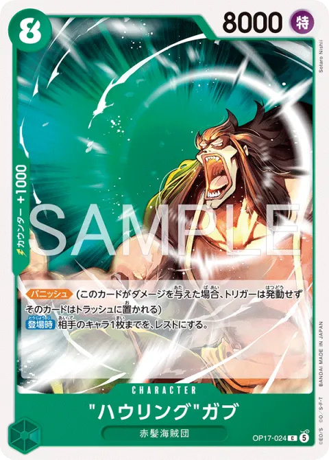 Howling Gab OP17-024