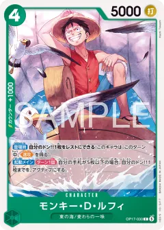 Monkey.D.Luffy