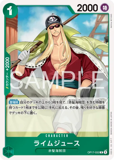 Limejuice OP17-032