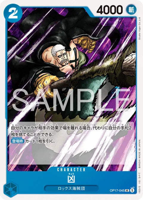 Kyo OP17-045