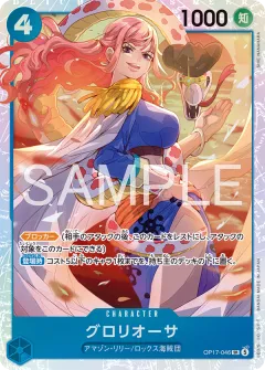 Gloriosa