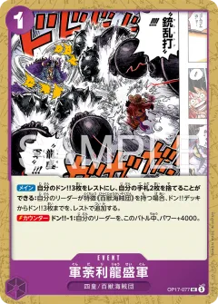 Kundali Dragon Swarm