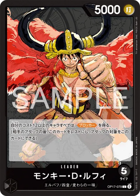Monkey.D.Luffy OP17-079
