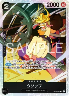 Usopp