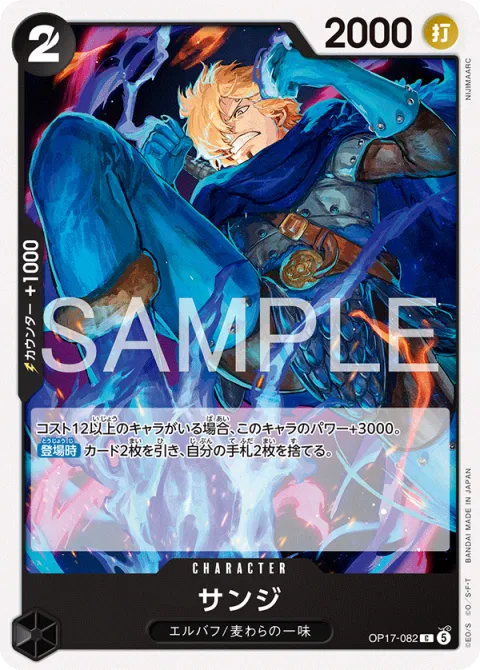 Sanji OP17-082