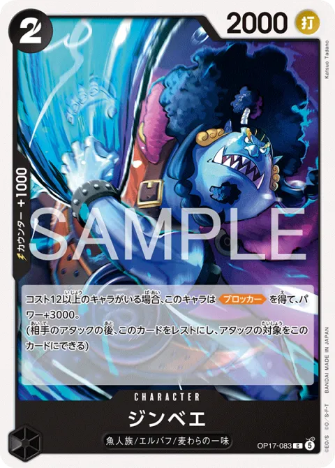 Jinbe OP17-083