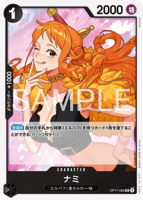 Nami OP17-086
