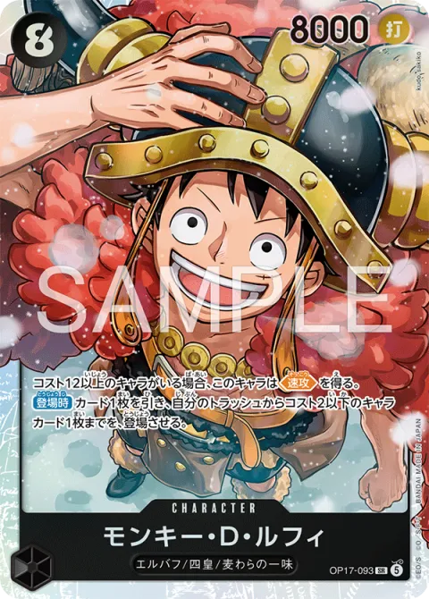 Monkey.D.Luffy OP17-093