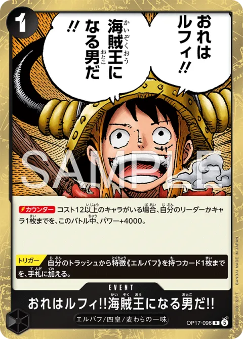 I'm Luffy!! The Man Who Will Be King of the Pirates!! OP17-096