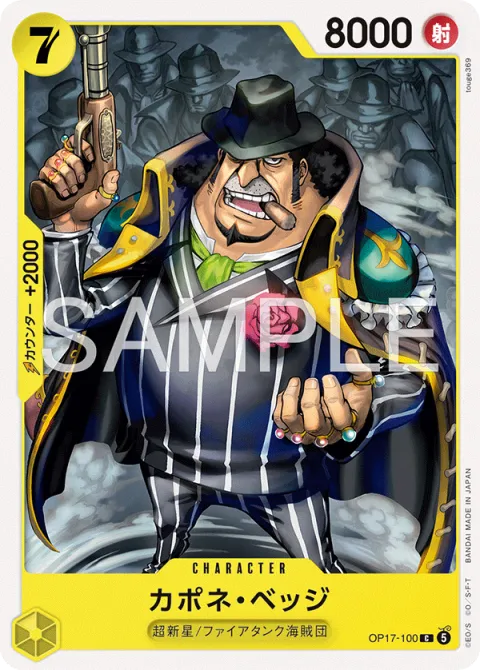Capone"Gang"Bege OP17-100