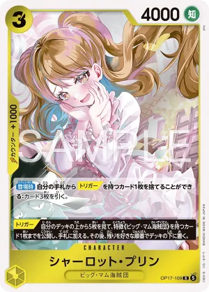 การ์ดCharlotte Pudding OP17-109