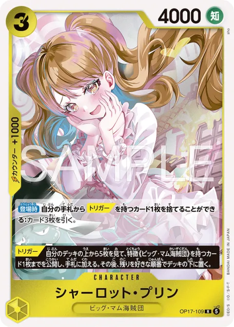 Charlotte Pudding OP17-109