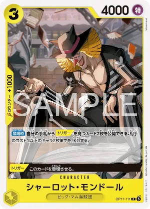 การ์ดCharlotte Mont-d'or OP17-111