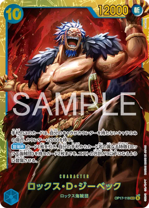 Rocks.D.Xebec OP17-118