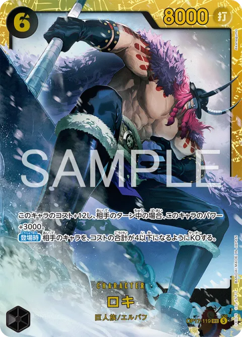 Loki OP17-119