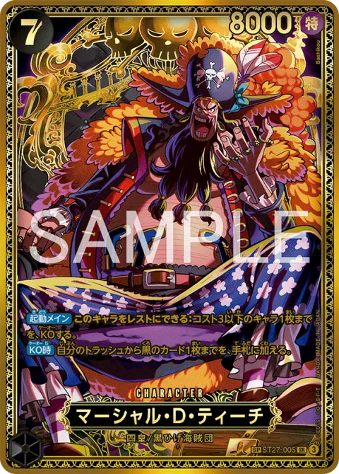 Marshall.D.Teach ST27-005