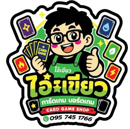 ไอ่เขียว การ์ดเกม บอร์ดเกม